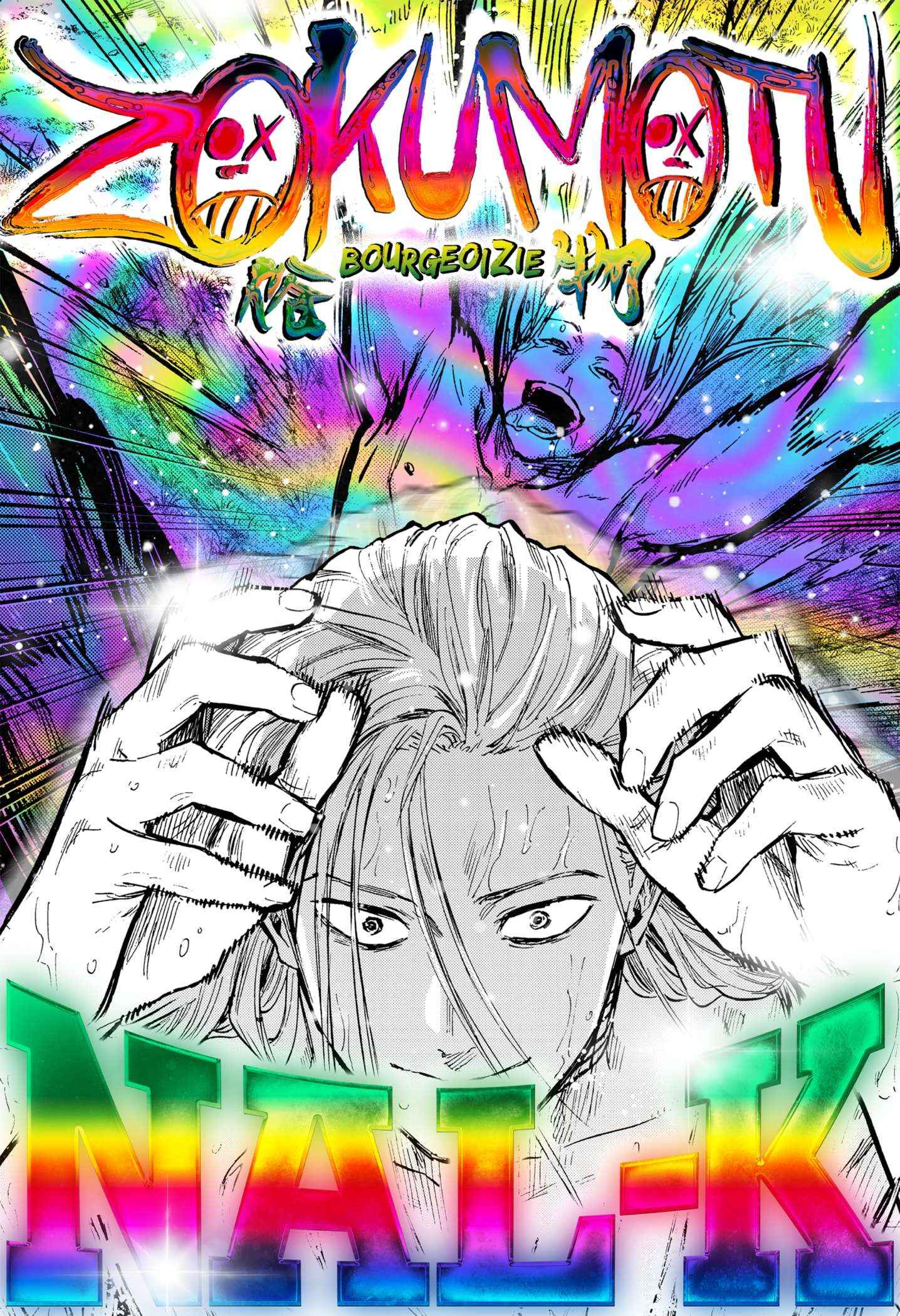 MARRIAGETOXIN Chapter 81.5 page 6 - 