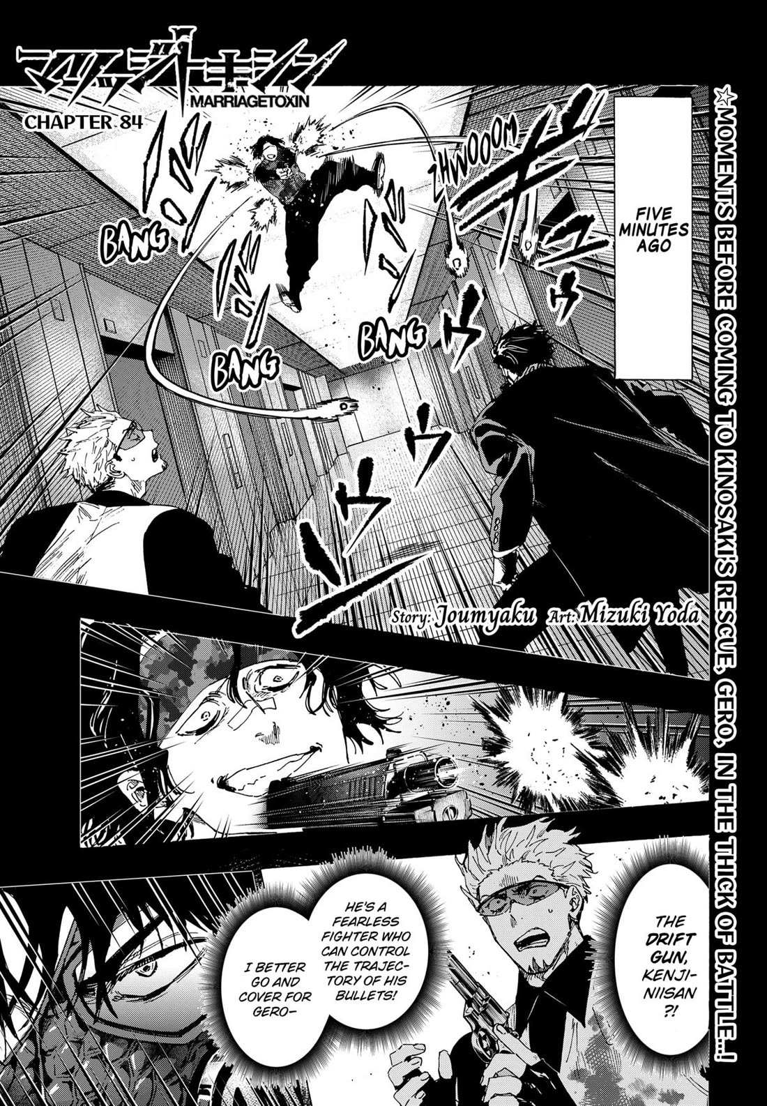 MARRIAGETOXIN Chapter 84 page 1 - 