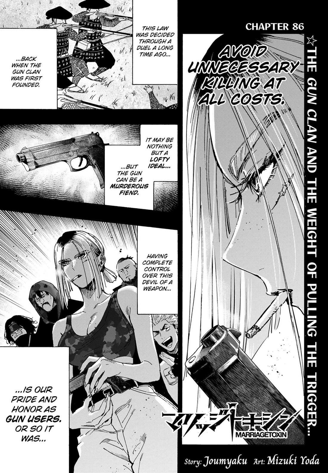 MARRIAGETOXIN Chapter 86 page 1 - 
