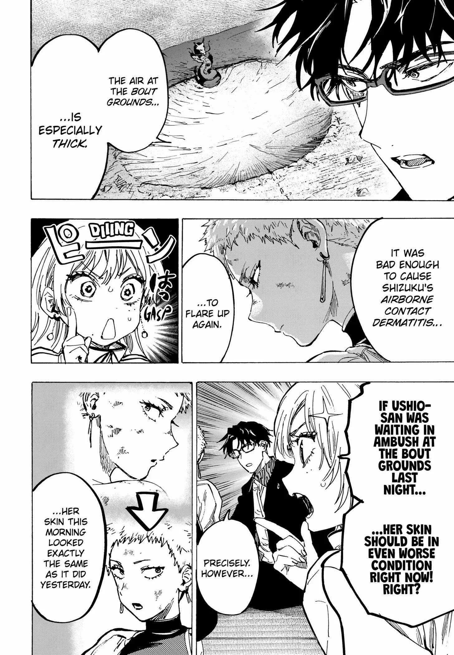 MARRIAGETOXIN Chapter 94 page 7 - 