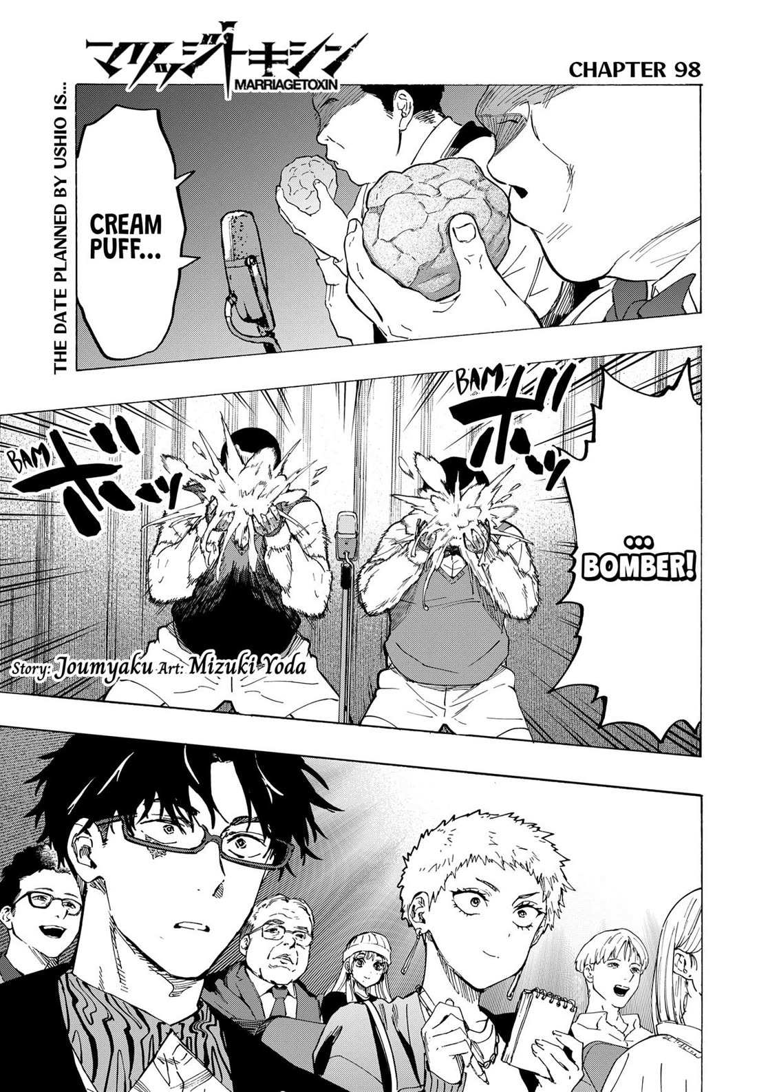 MARRIAGETOXIN Chapter 98 page 2 - 