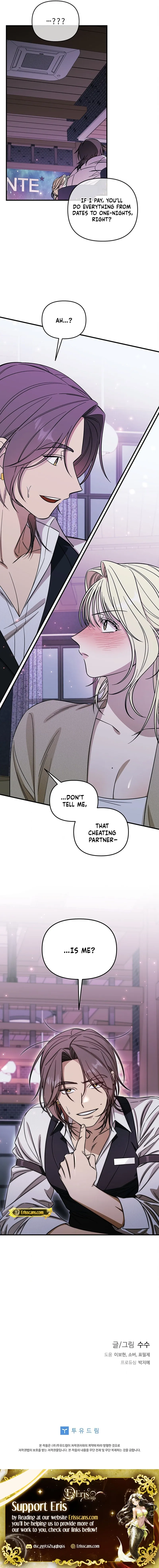 Married Woman Complex Chapter 1 page 7 - 