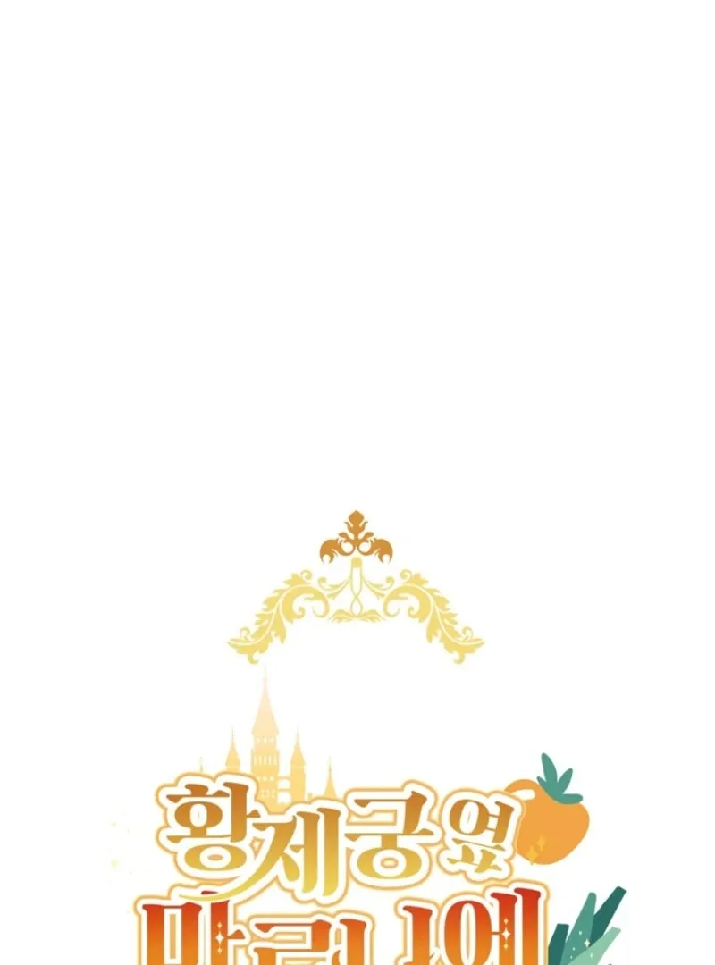 Marronnier Farm Near By The Imperial Palace Chapter 103 page 18 - 