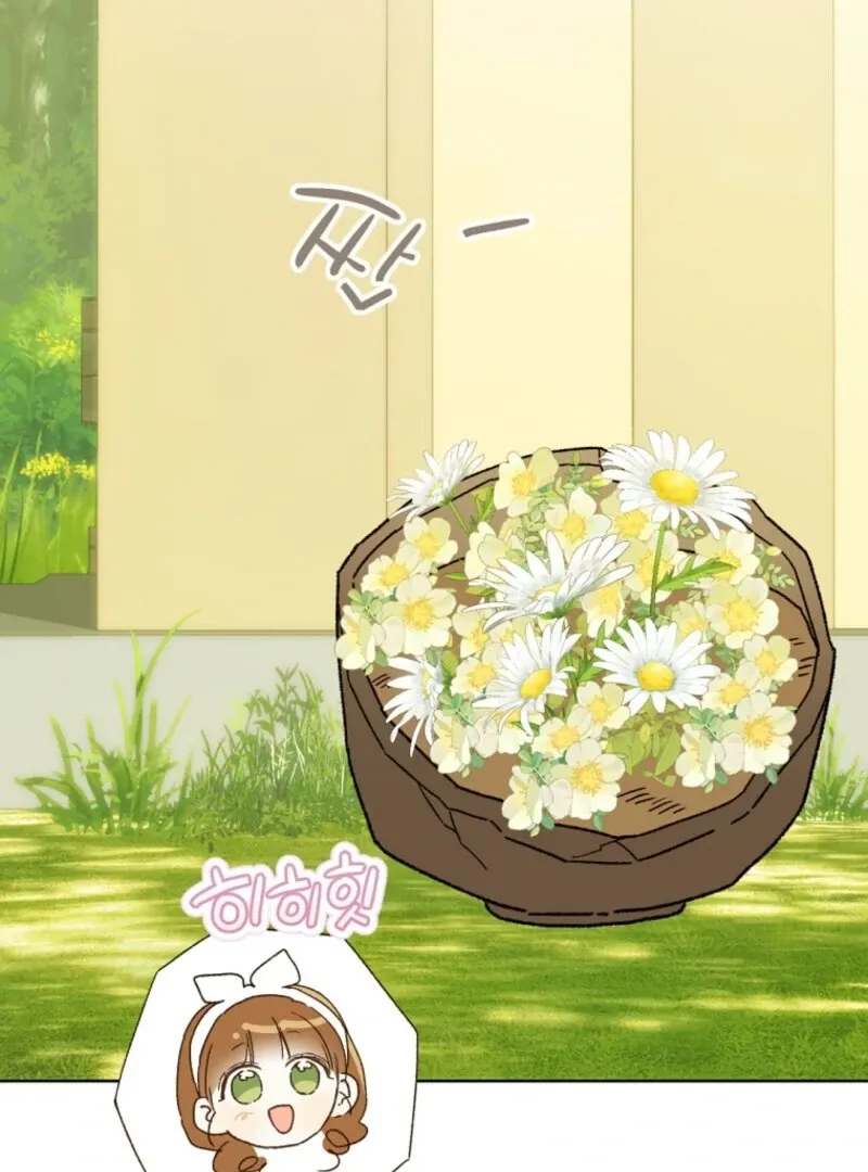 Marronnier Farm Near By The Imperial Palace Chapter 104 page 47 - 