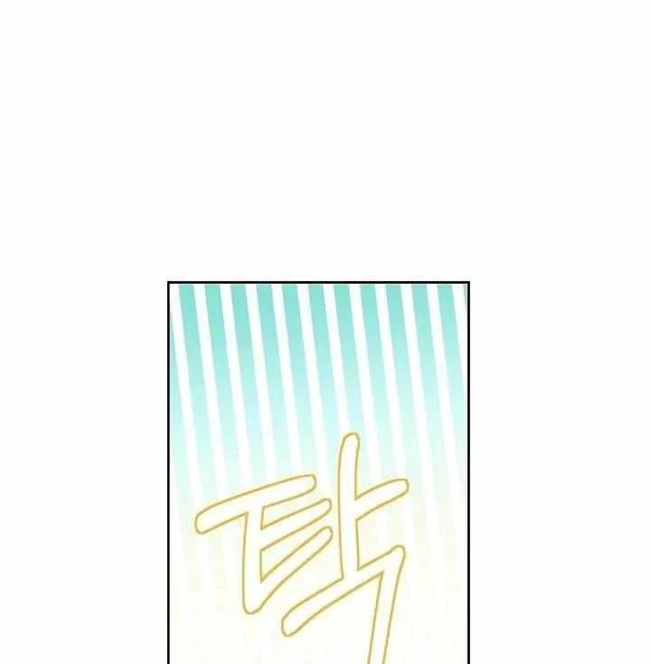 Marronnier Farm Near By The Imperial Palace Chapter 16 page 7 - 