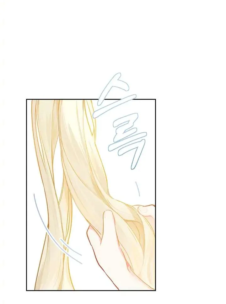 Marronnier Farm Near By The Imperial Palace Chapter 18 page 32 - 