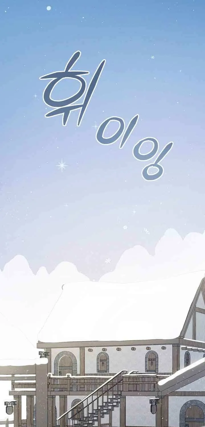 Marronnier Farm Near By The Imperial Palace Chapter 2 page 16 - 