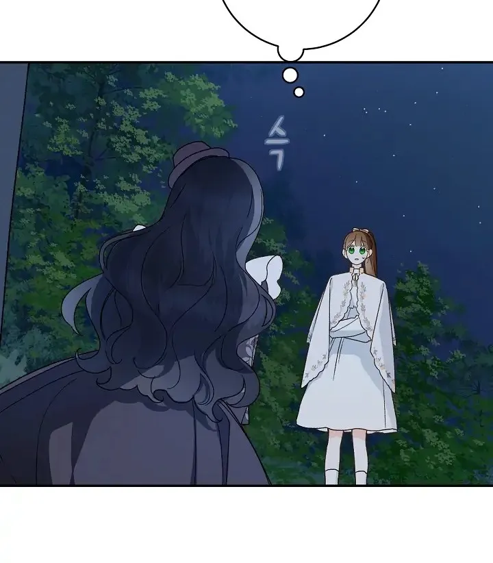 Marronnier Farm Near By The Imperial Palace Chapter 33 page 7 - 