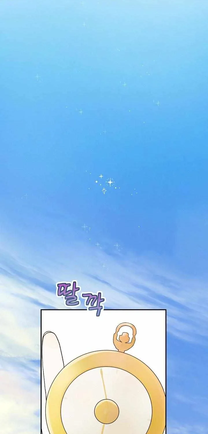 Marronnier Farm Near By The Imperial Palace Chapter 36 page 47 - 