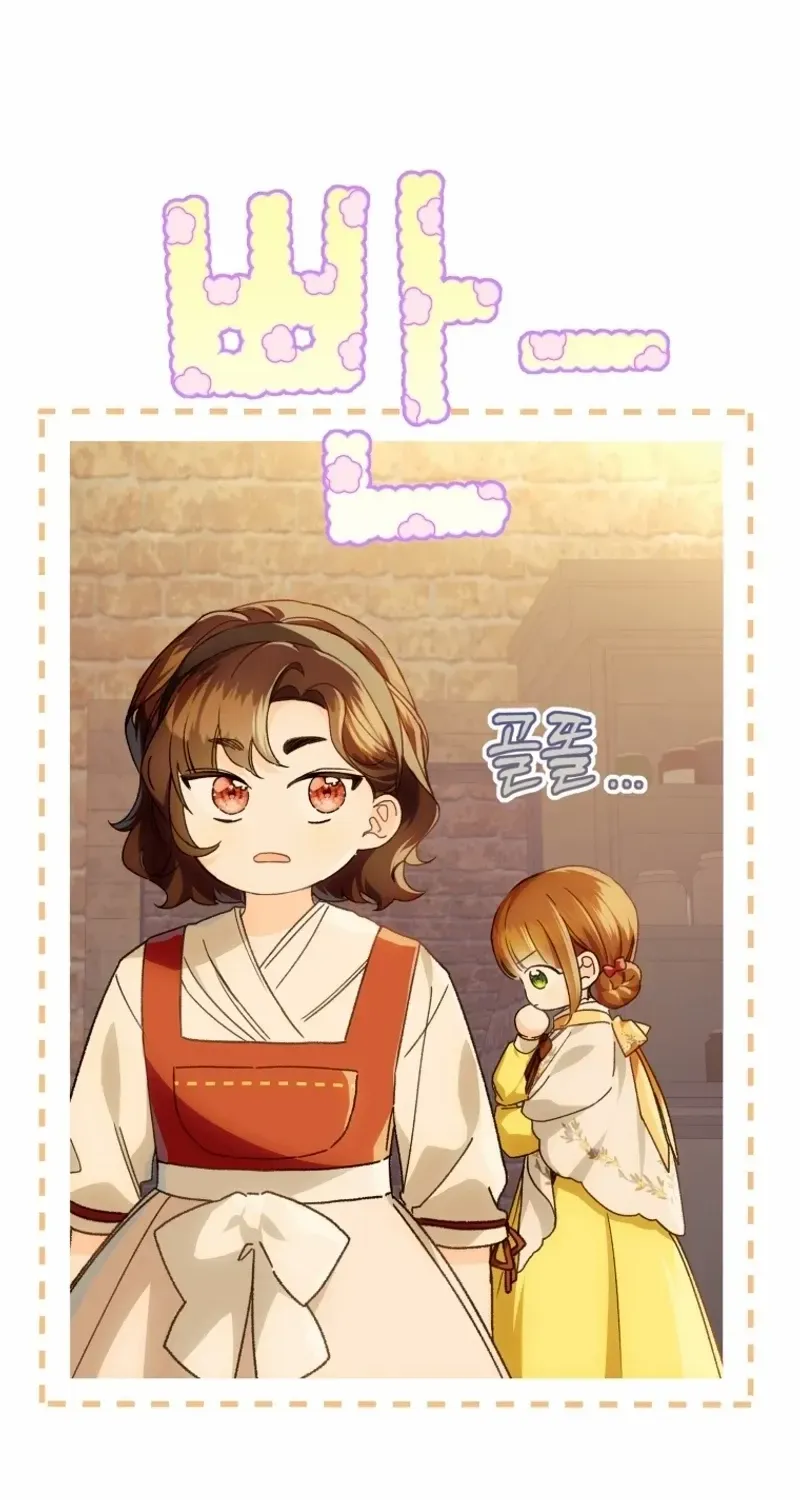 Marronnier Farm Near By The Imperial Palace Chapter 75 page 15 - 