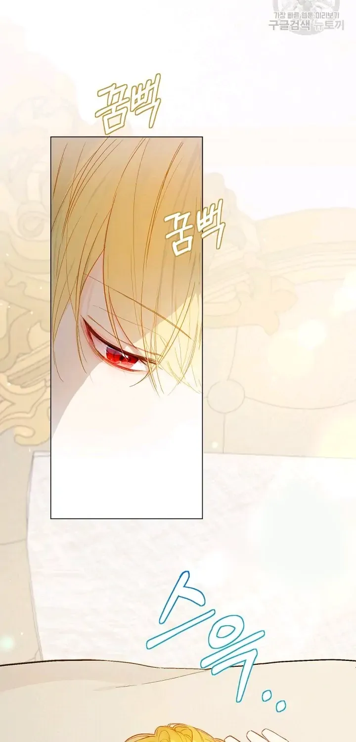 Marronnier Farm Near By The Imperial Palace Chapter 8 page 78 - 