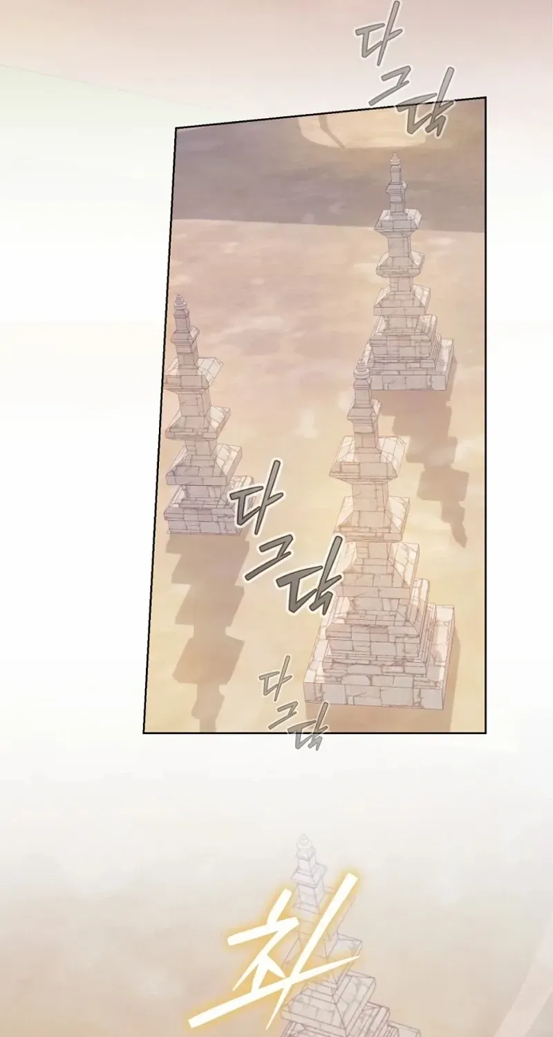 Marronnier Farm Near By The Imperial Palace Chapter 80 page 50 - 