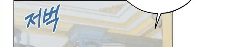 Marronnier Farm Near By The Imperial Palace Chapter 9 page 16 - 