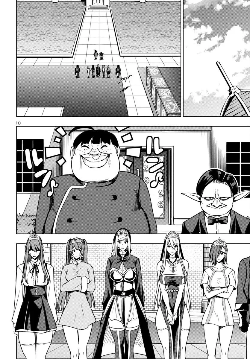 Marry or Die: Women of Defeated Countries Chapter 13 page 11 - 