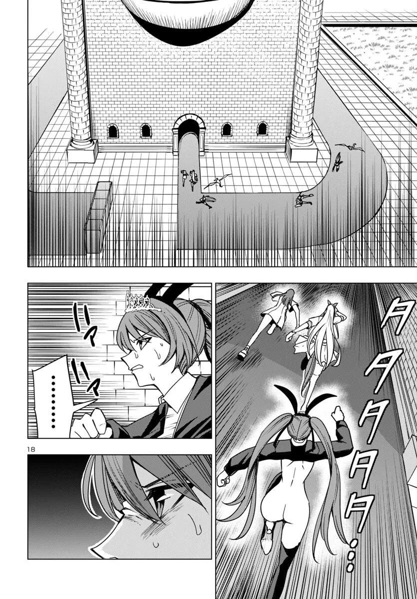 Marry or Die: Women of Defeated Countries Chapter 15 page 18 - 