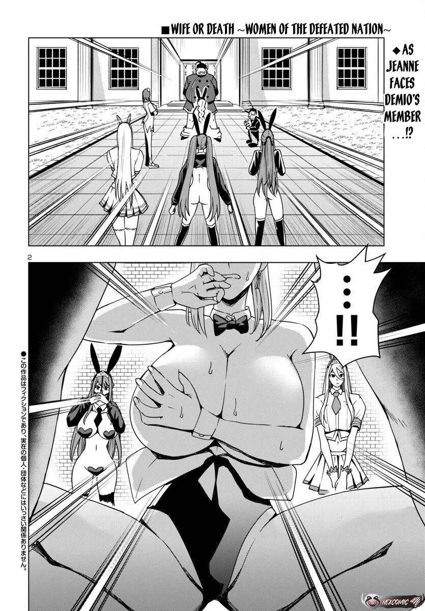 Marry or Die: Women of Defeated Countries Chapter 17 page 2 - 