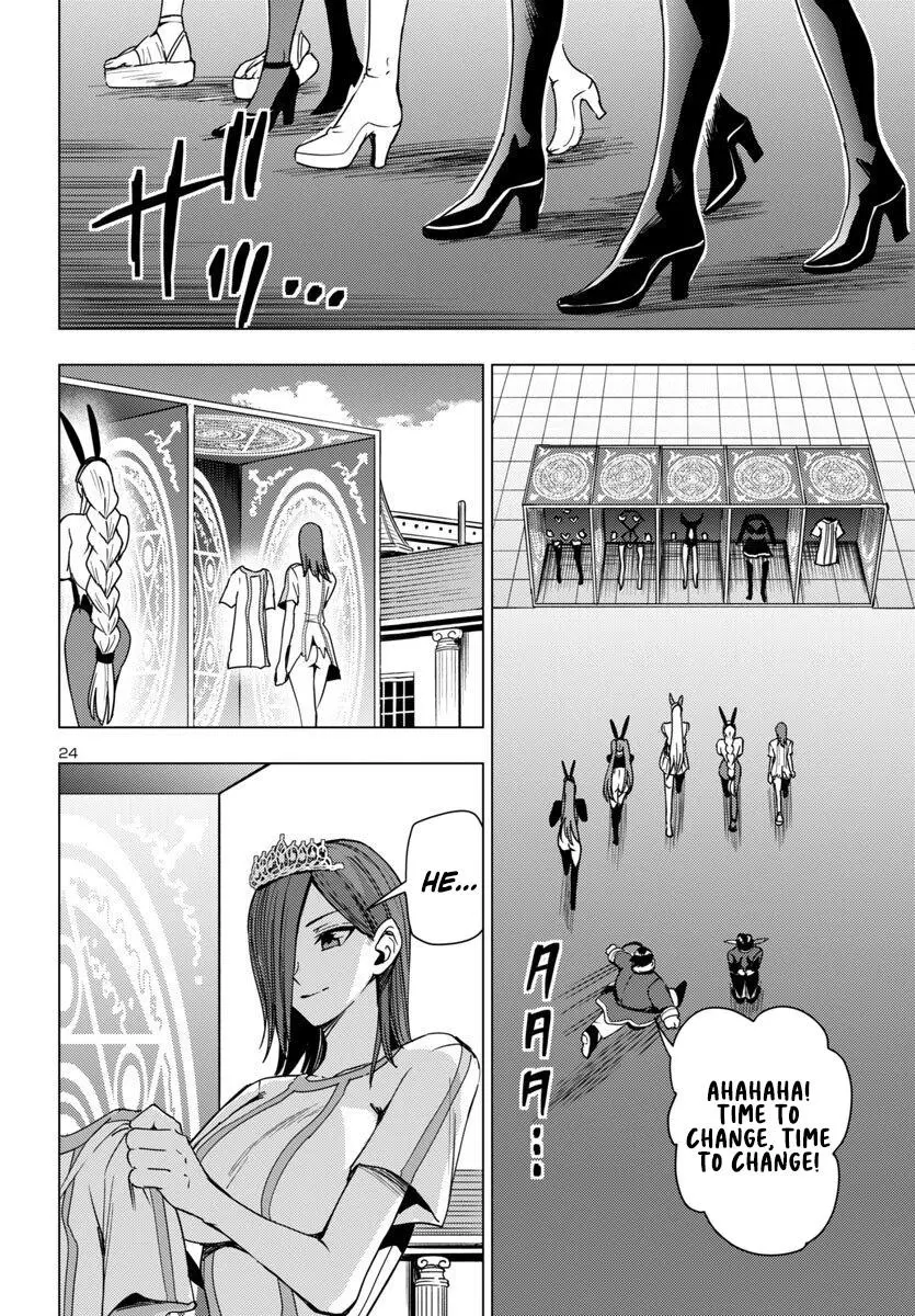 Marry or Die: Women of Defeated Countries Chapter 17 page 24 - 
