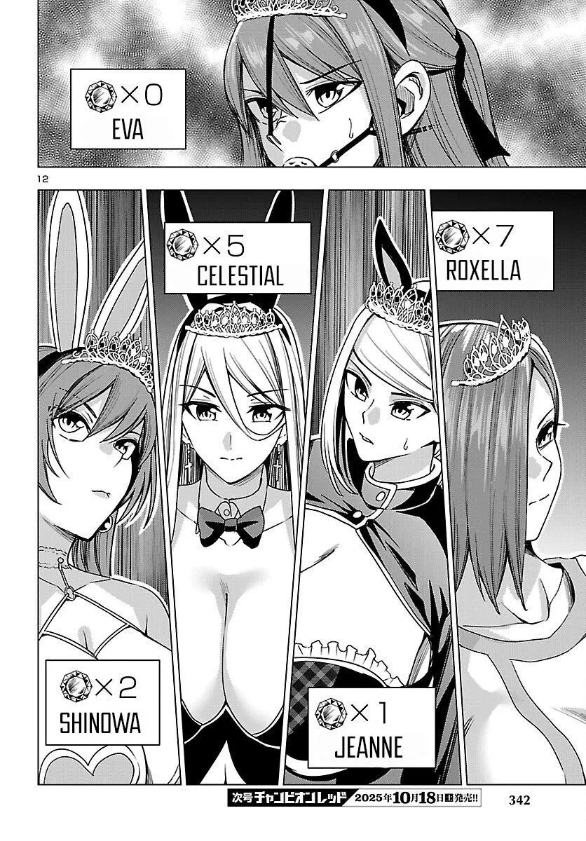 Marry or Die: Women of Defeated Countries Chapter 18 page 13 - 