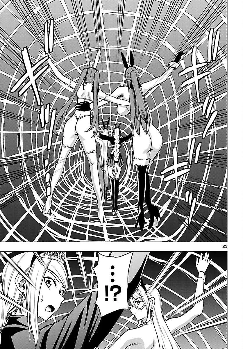 Marry or Die: Women of Defeated Countries Chapter 18 page 24 - 