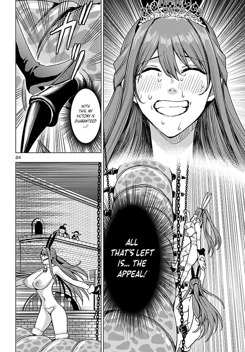 Marry or Die: Women of Defeated Countries Chapter 19 page 24 - 