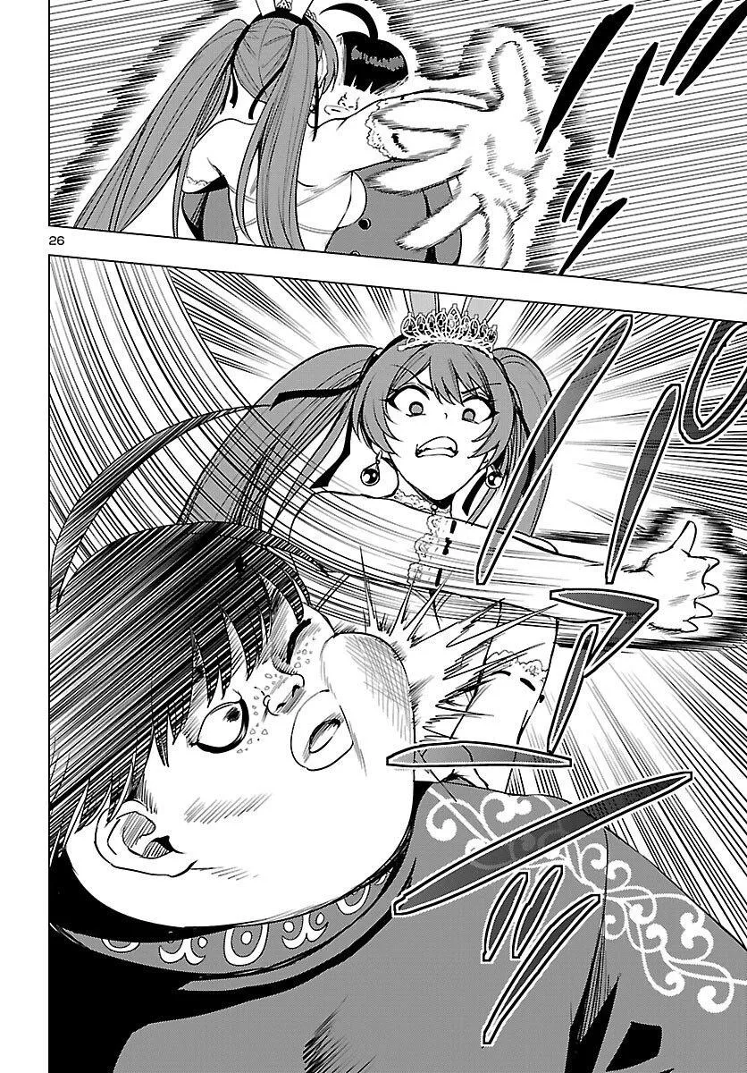 Marry or Die: Women of Defeated Countries Chapter 20 page 26 - 