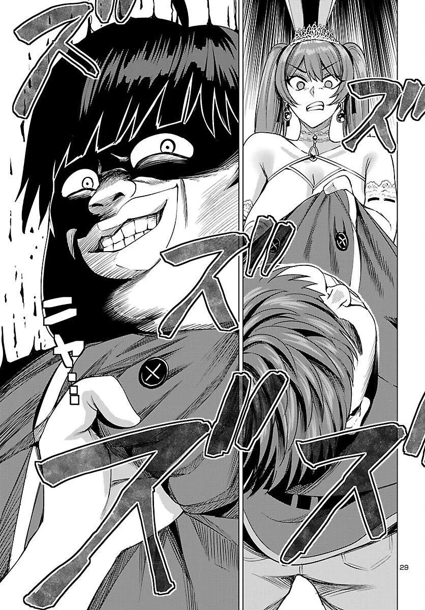 Marry or Die: Women of Defeated Countries Chapter 20 page 29 - 