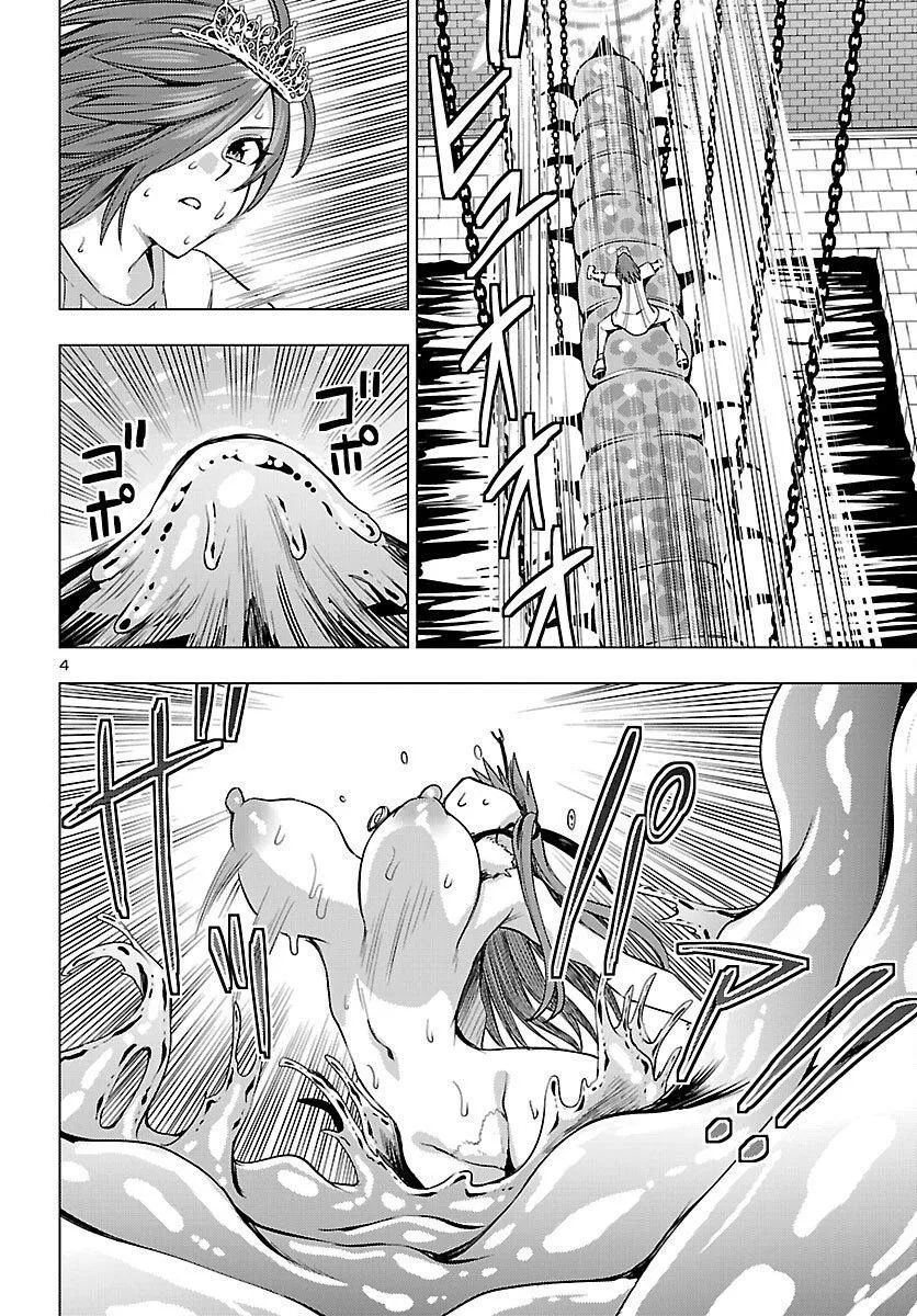 Marry or Die: Women of Defeated Countries Chapter 20 page 4 - 