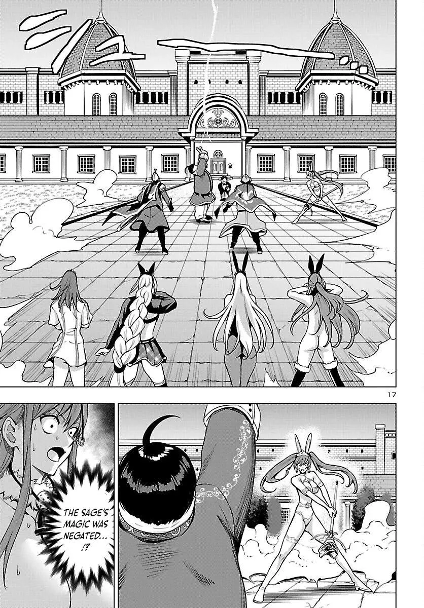 Marry or Die: Women of Defeated Countries Chapter 21 page 17 - 