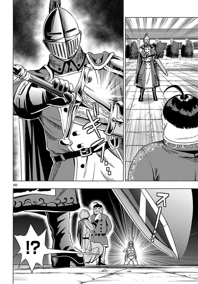 Marry or Die: Women of Defeated Countries Chapter 21 page 26 - 