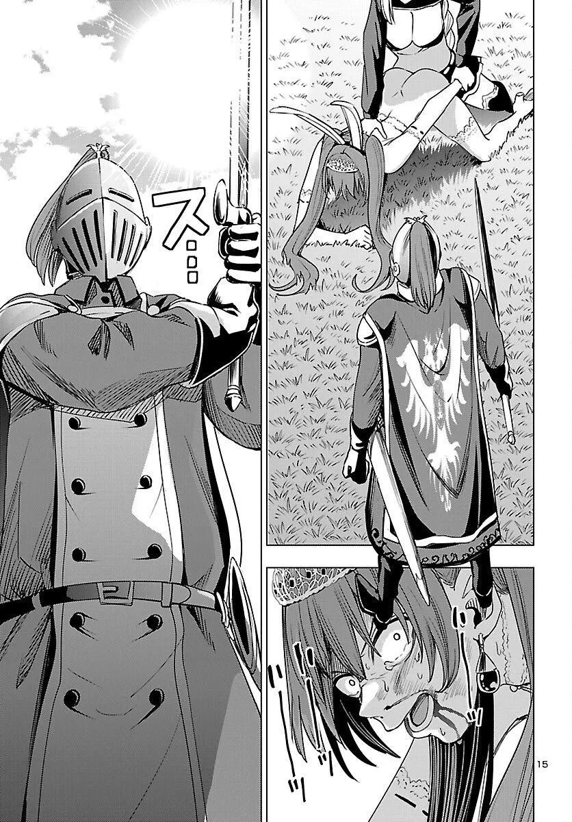 Marry or Die: Women of Defeated Countries Chapter 22 page 15 - 
