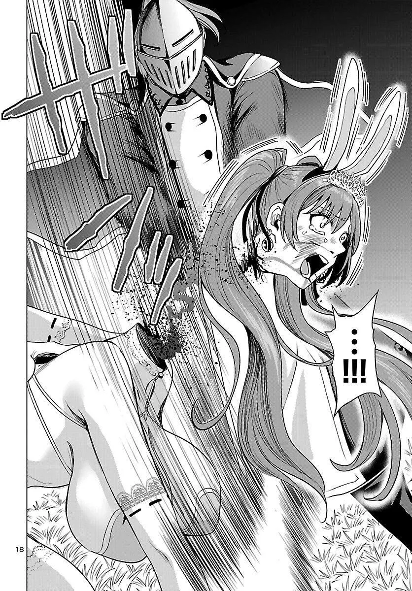 Marry or Die: Women of Defeated Countries Chapter 22 page 18 - 