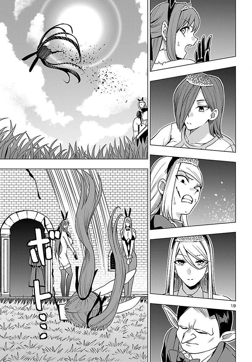 Marry or Die: Women of Defeated Countries Chapter 22 page 19 - 