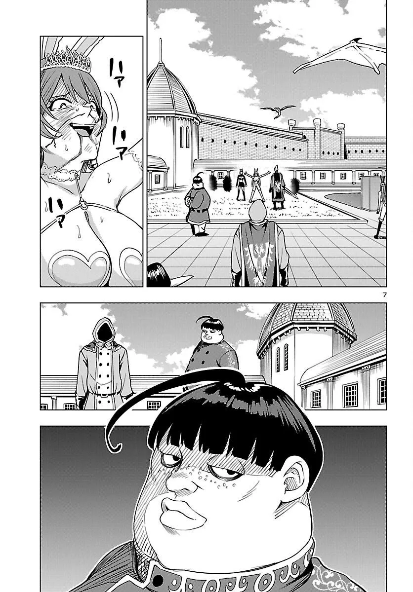 Marry or Die: Women of Defeated Countries Chapter 22 page 7 - 