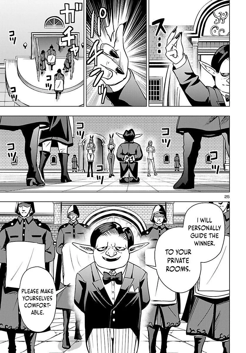 Marry or Die: Women of Defeated Countries Chapter 23 page 26 - 