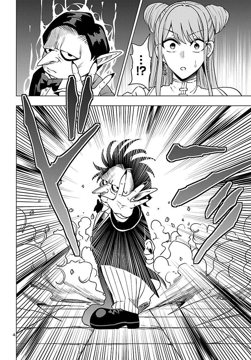 Marry or Die: Women of Defeated Countries Chapter 23 page 5 - 
