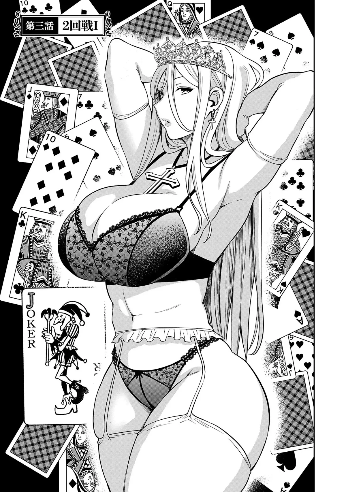 Marry or Die: Women of Defeated Countries Chapter 3 page 1 - 