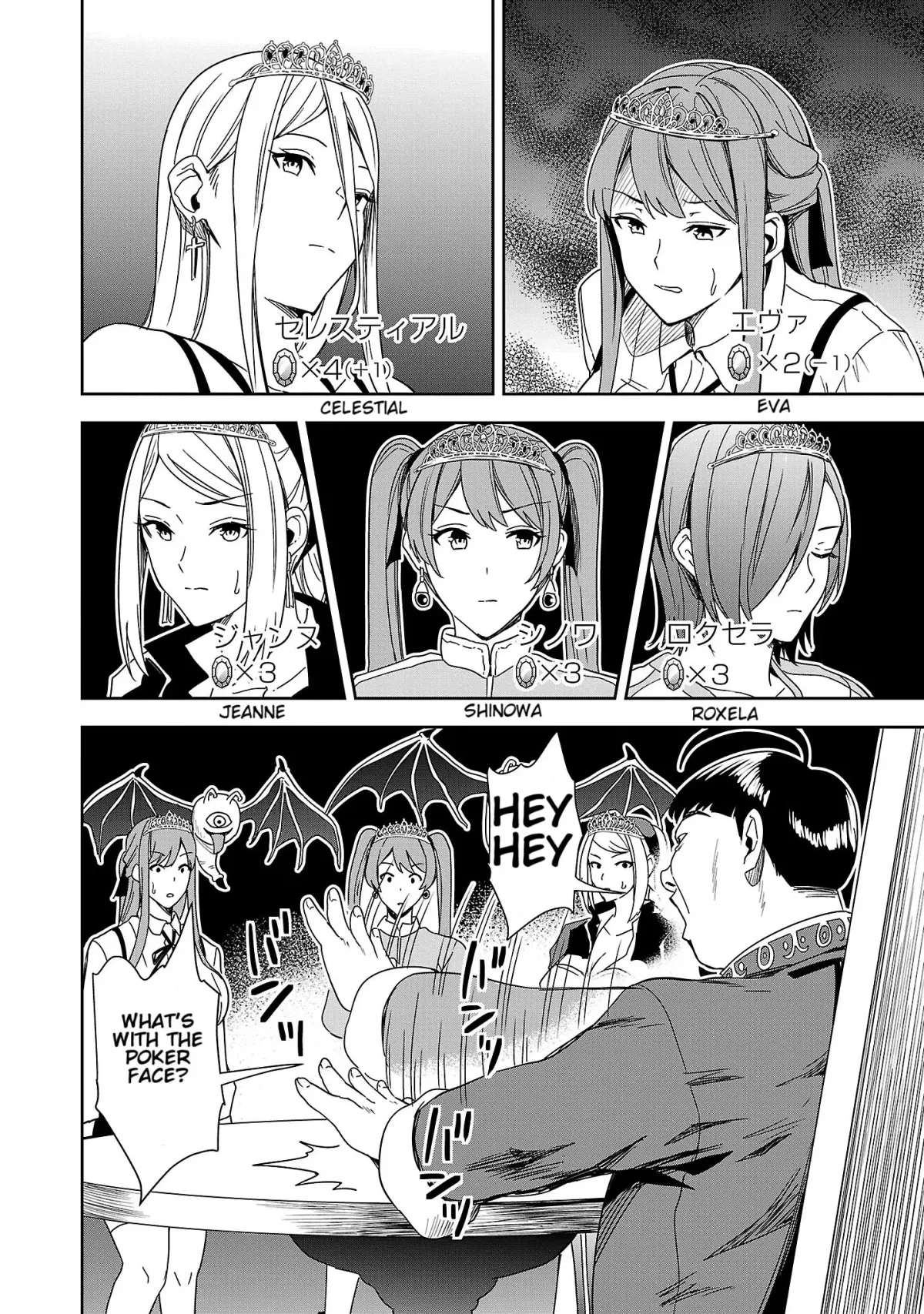 Marry or Die: Women of Defeated Countries Chapter 3 page 18 - 