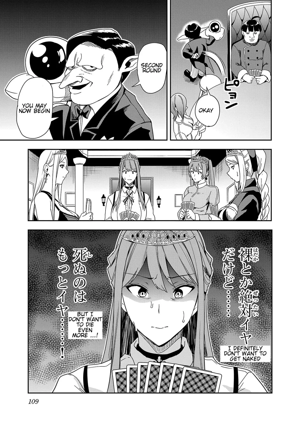 Marry or Die: Women of Defeated Countries Chapter 3 page 21 - 