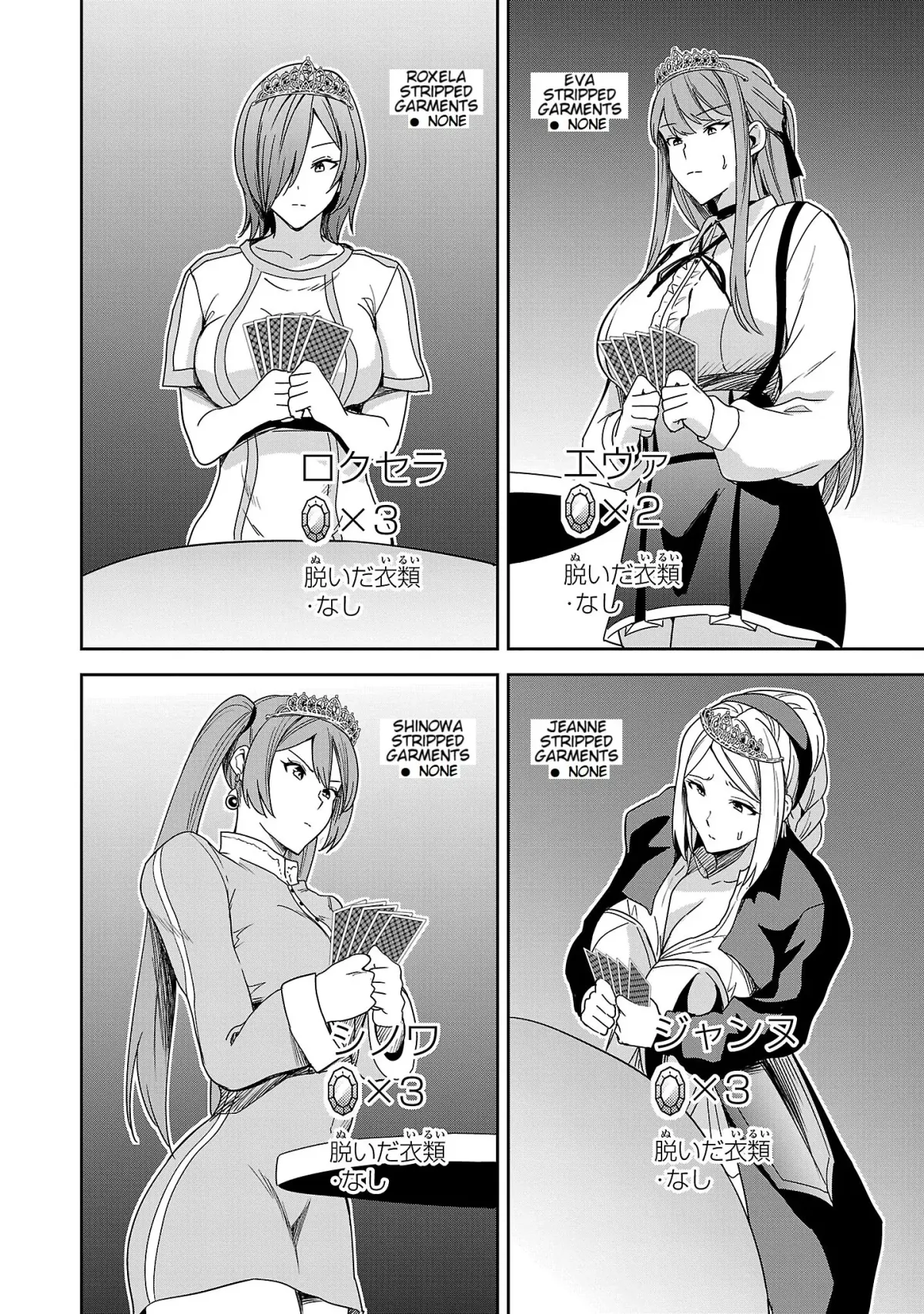Marry or Die: Women of Defeated Countries Chapter 3 page 22 - 