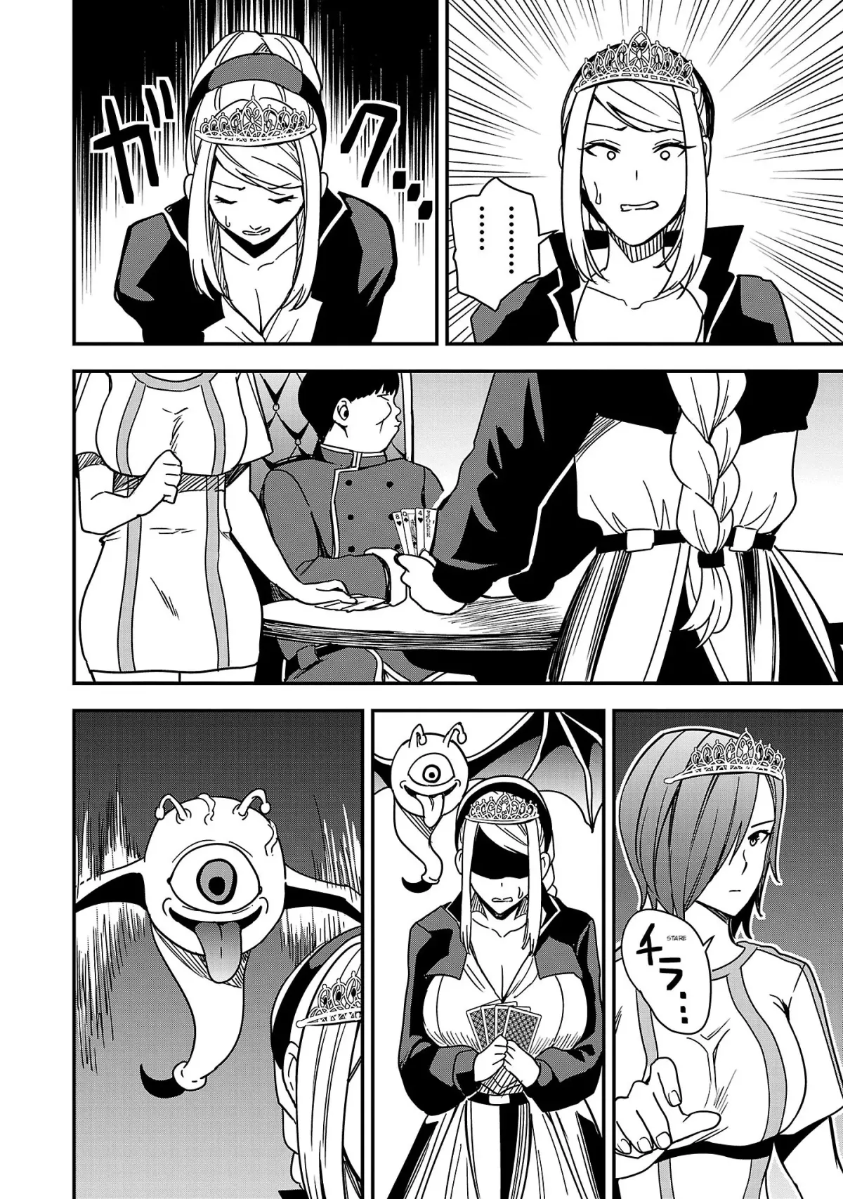 Marry or Die: Women of Defeated Countries Chapter 4 page 14 - 