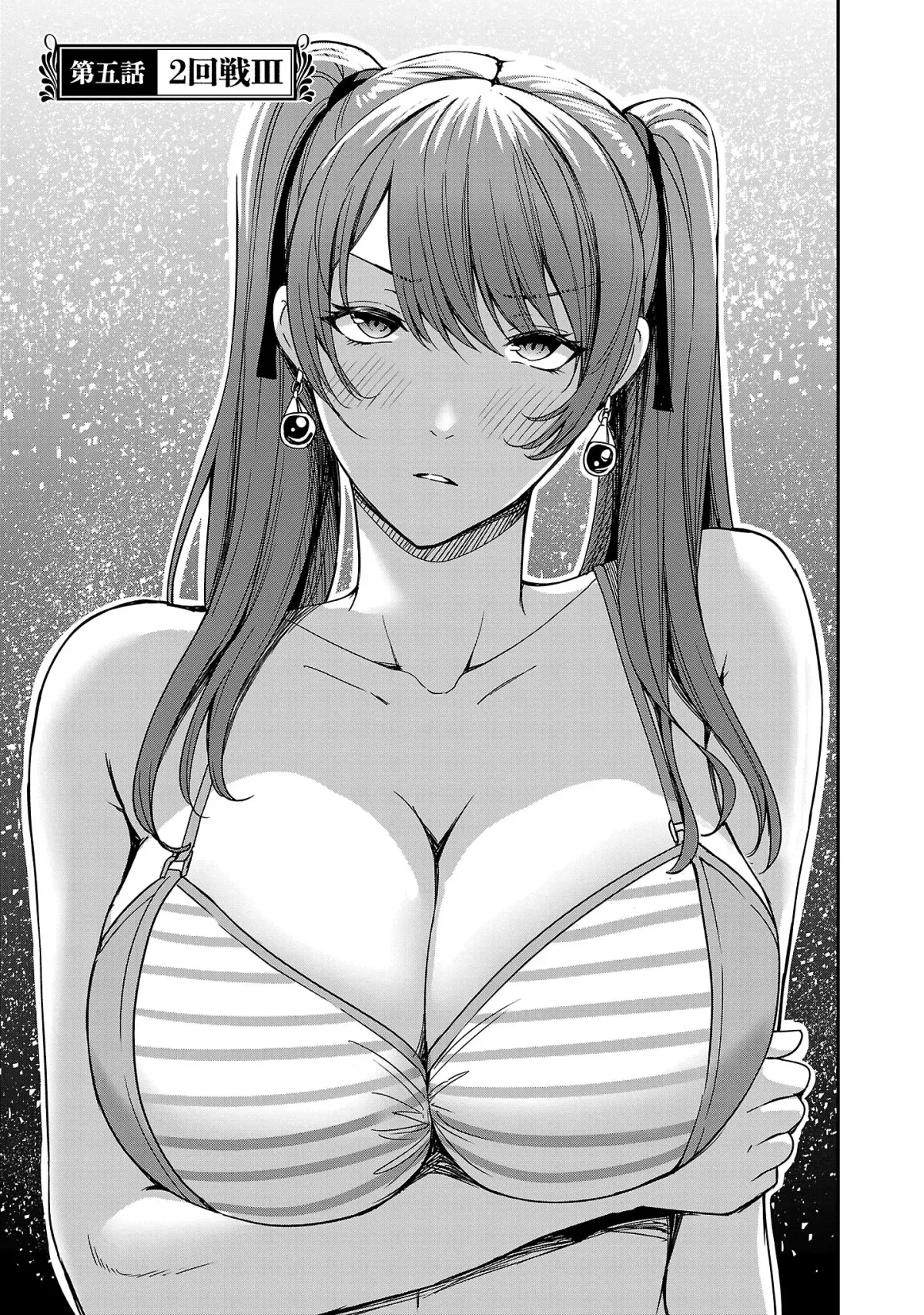 Marry or Die: Women of Defeated Countries Chapter 5 page 1 - 