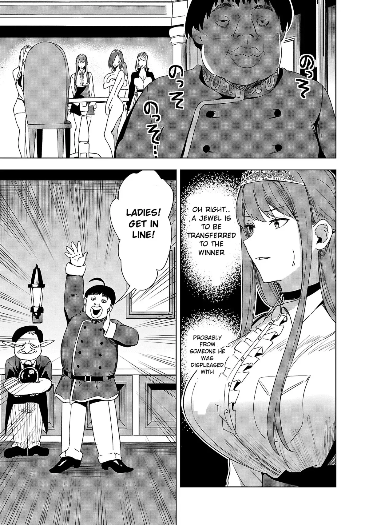Marry or Die: Women of Defeated Countries Chapter 5 page 25 - 