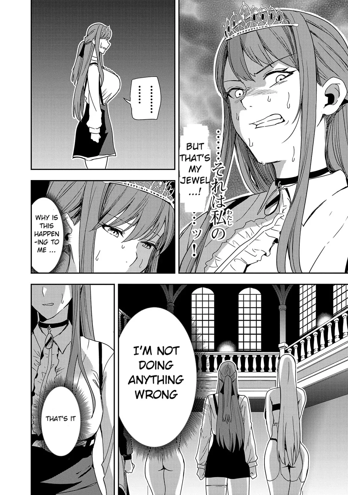 Marry or Die: Women of Defeated Countries Chapter 5 page 32 - 
