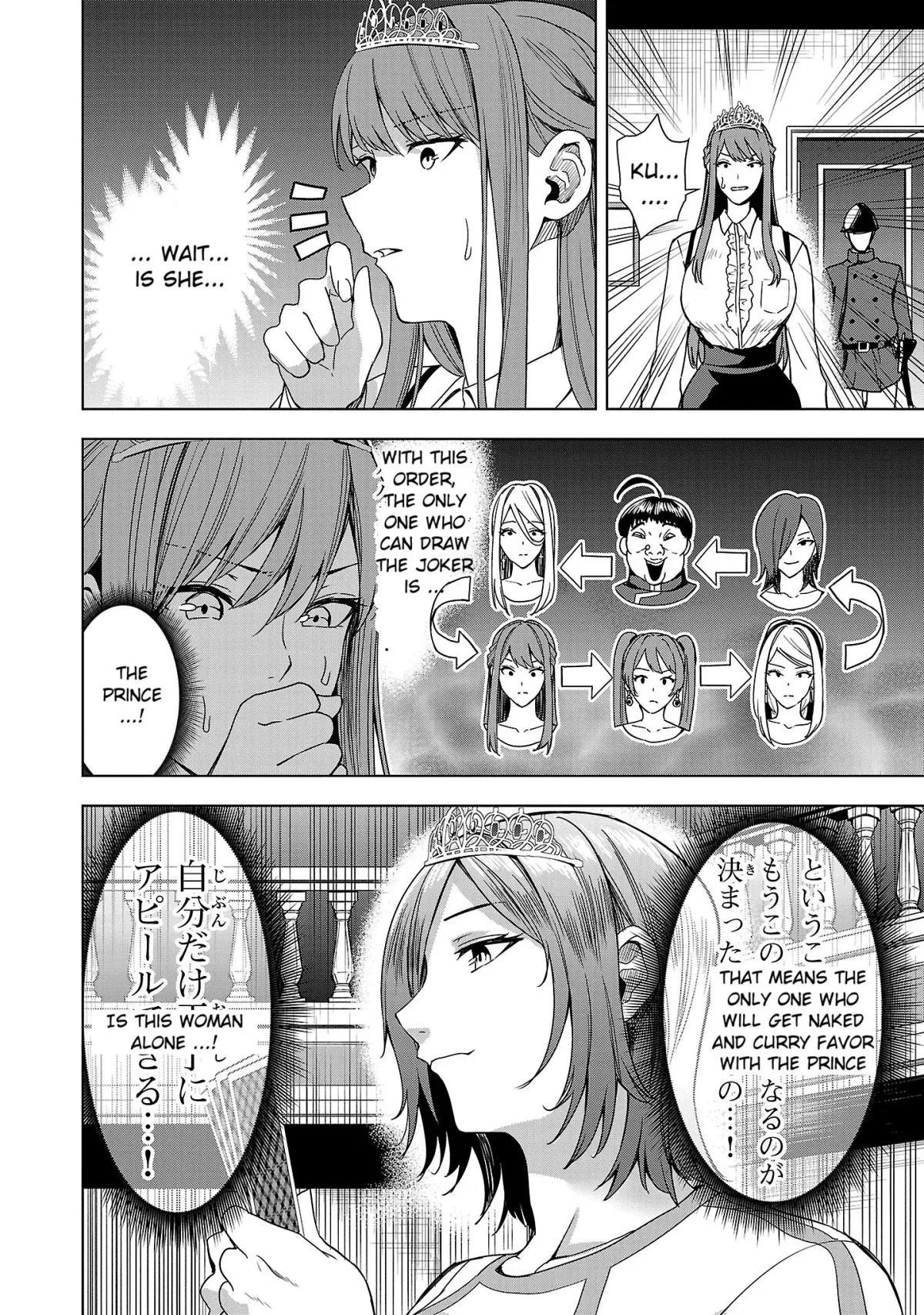 Marry or Die: Women of Defeated Countries Chapter 5 page 6 - 