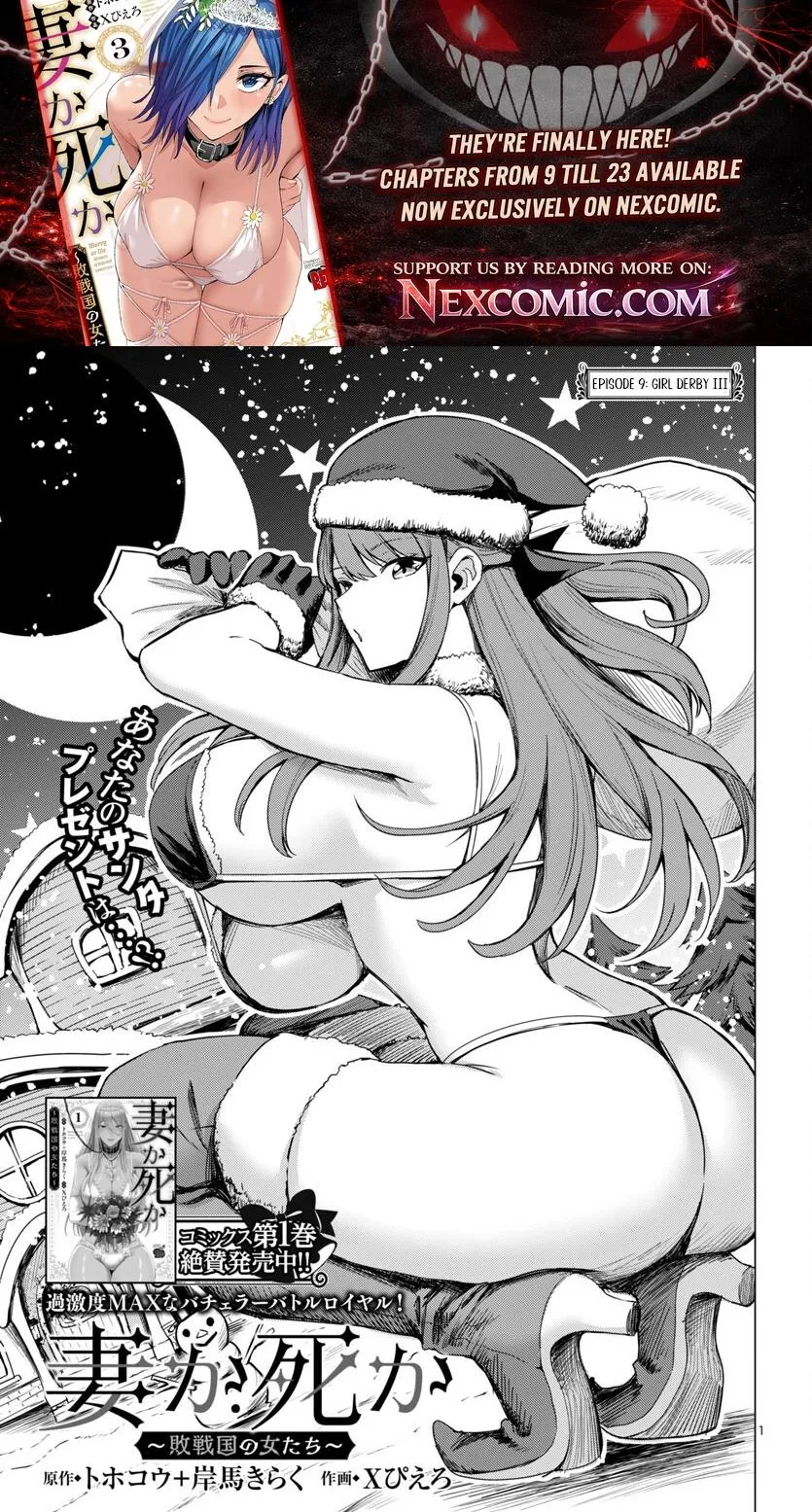 Marry or Die: Women of Defeated Countries Chapter 9 page 1 - 