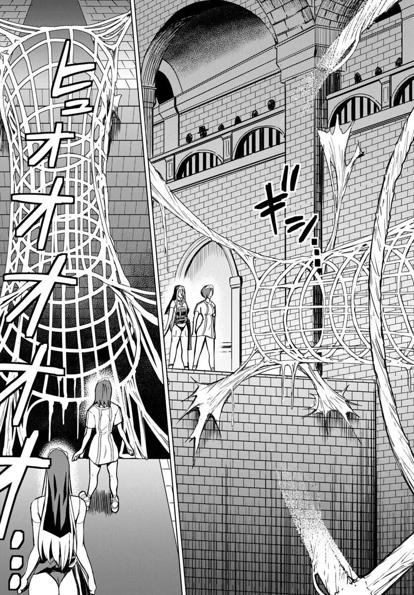 Marry or Die: Women of Defeated Countries Chapter 9 page 21 - 