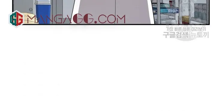 Marry or die Chapter 1 page 41 - 