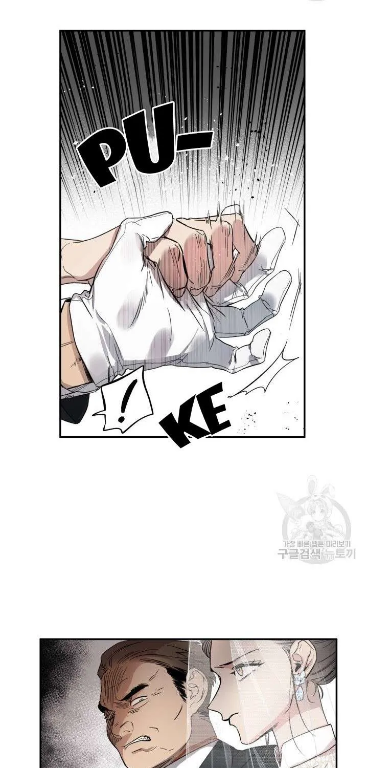 Marry or die Chapter 1 page 7 - 