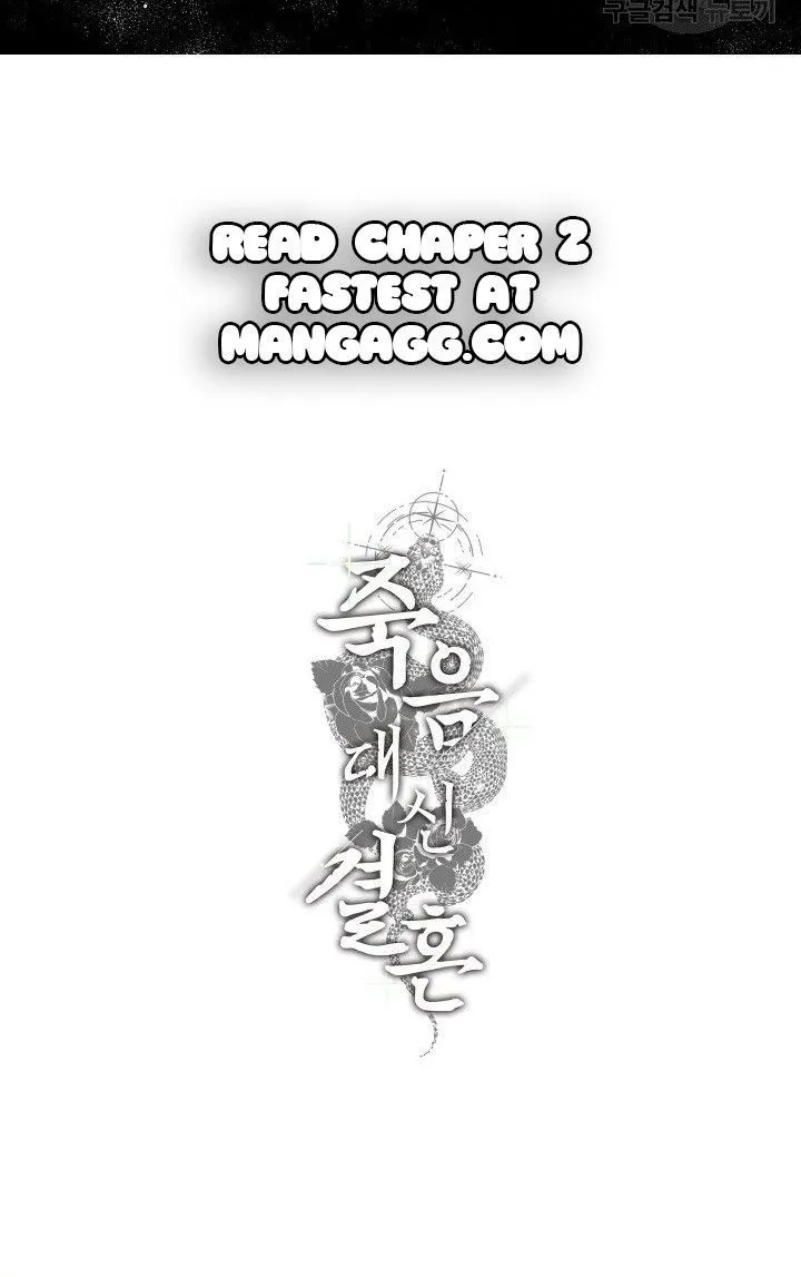 Marry or die Chapter 1 page 84 - 