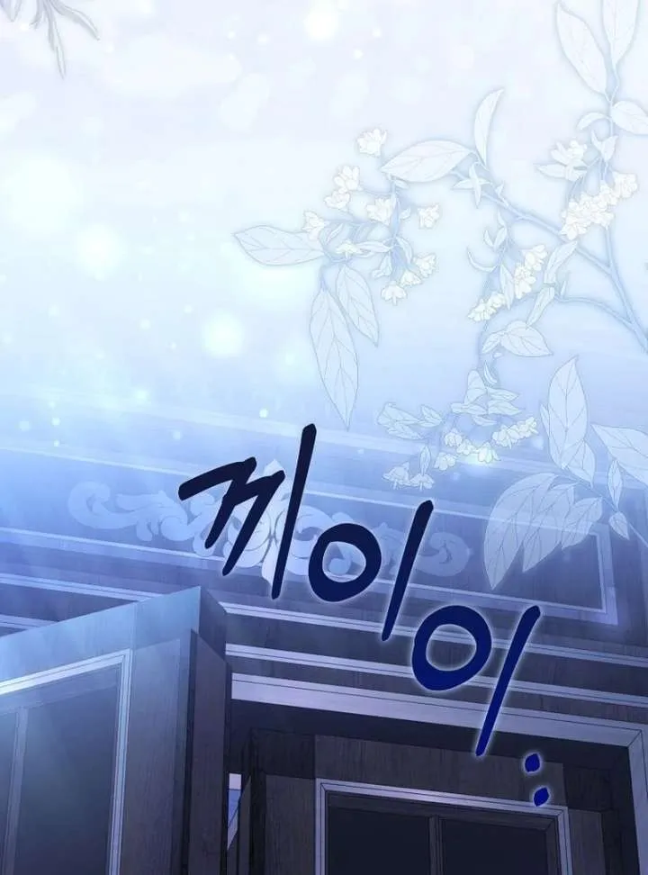 Marry or die Chapter 28 page 145 - 